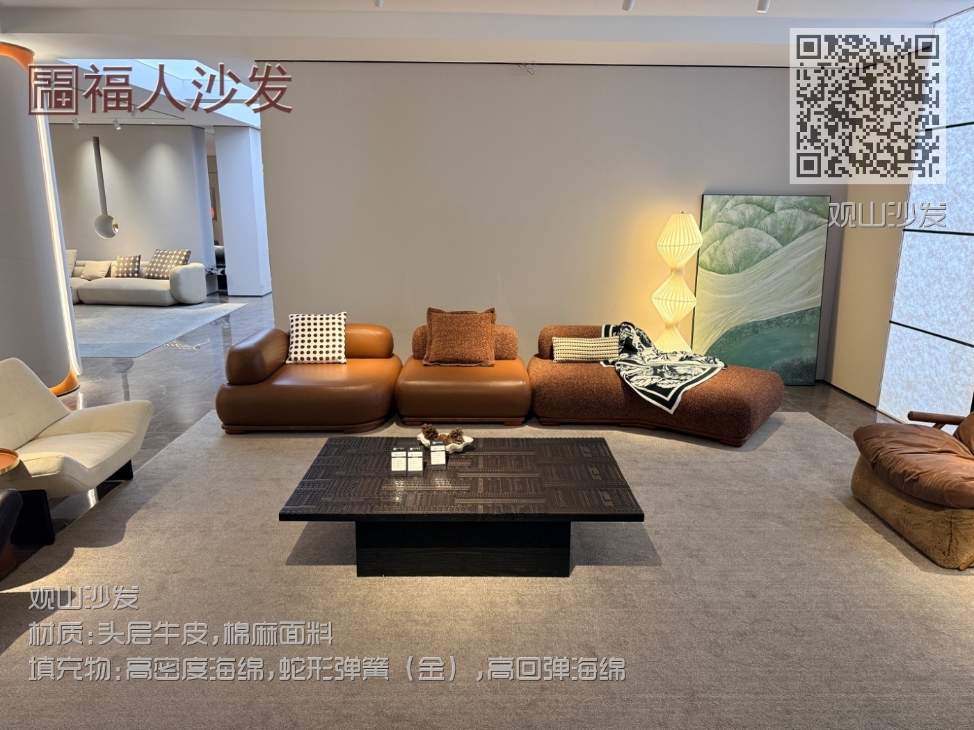 观山沙发