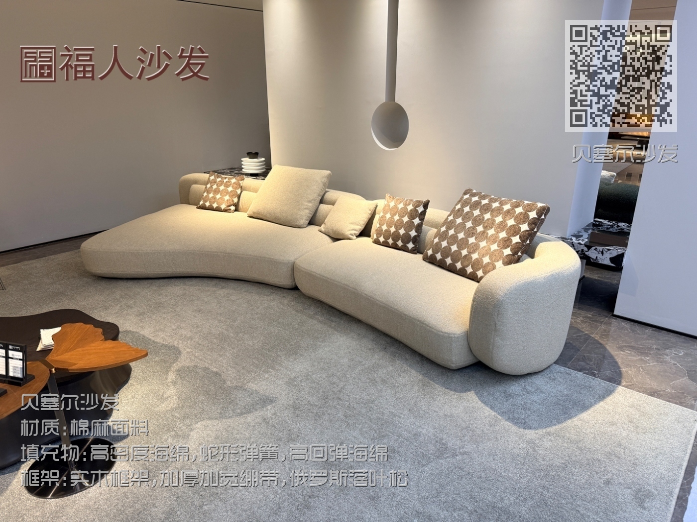 贝塞尔沙发 贝塞尔沙发