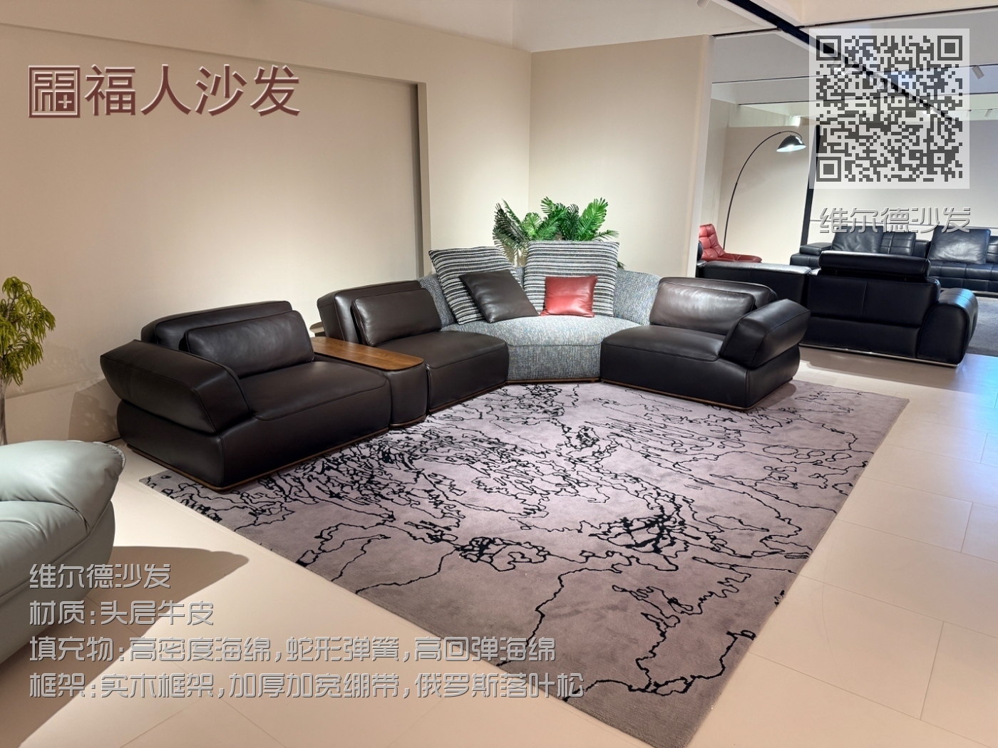 维尔德沙发