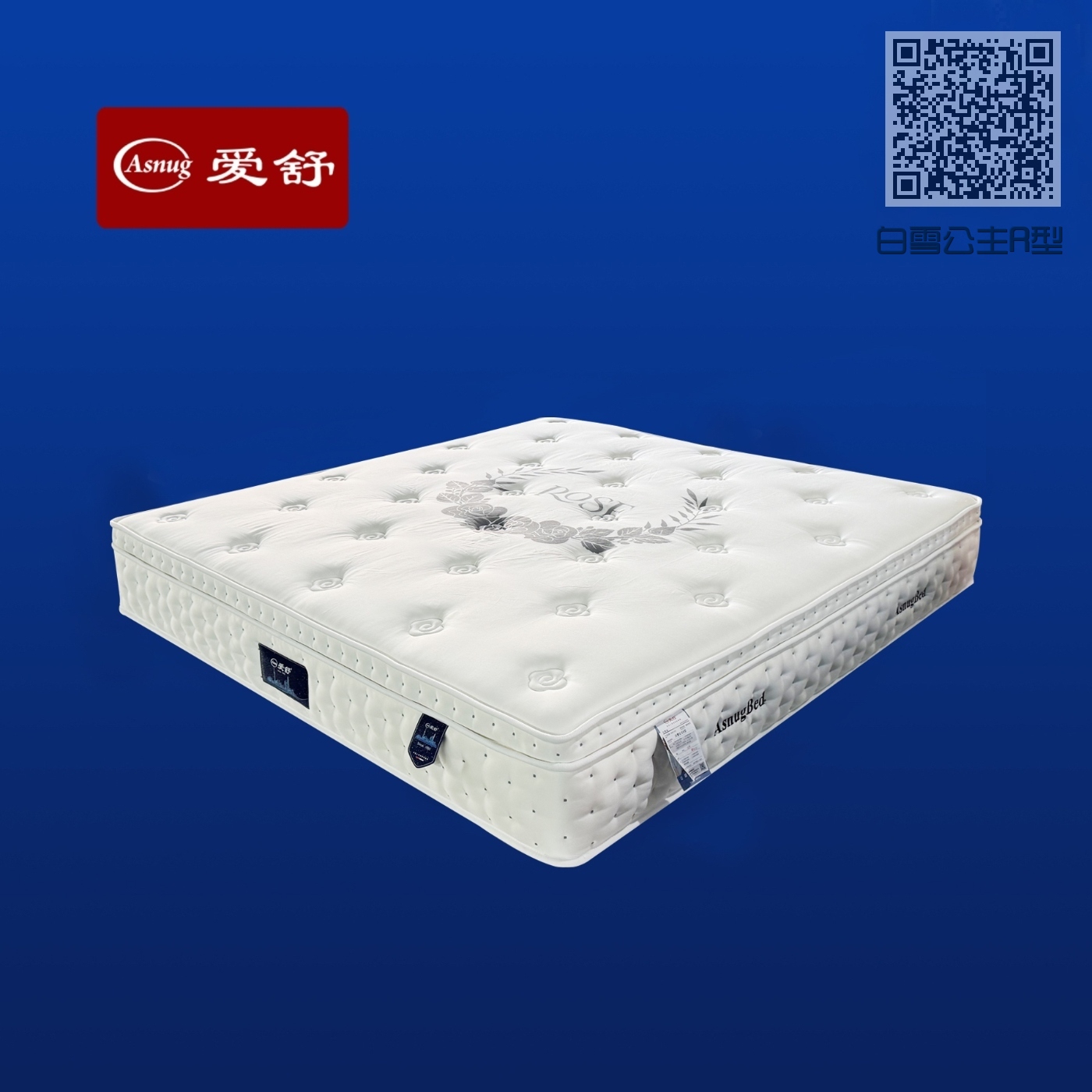 白雪公主R型