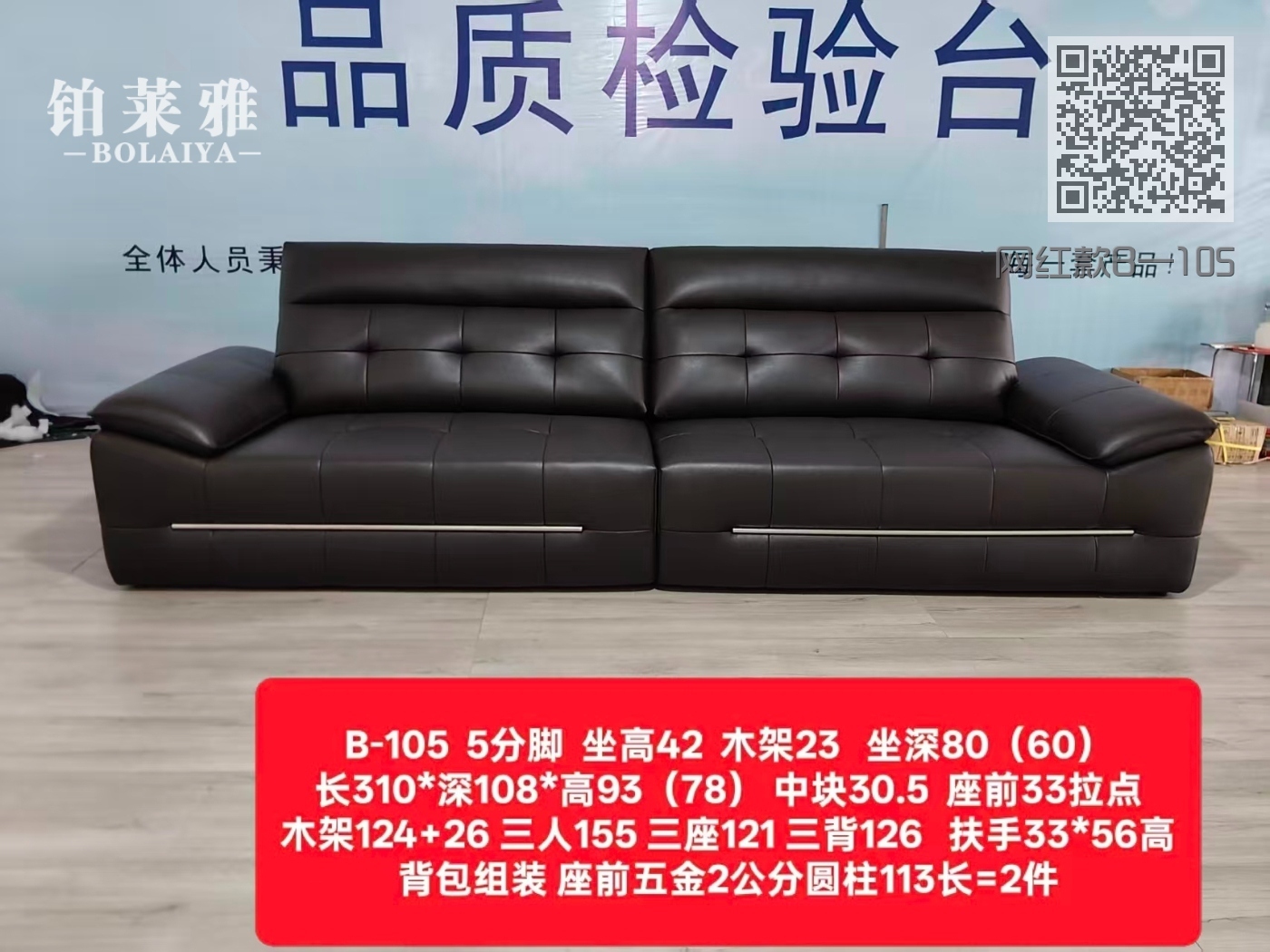 网红款B一105 网红款B一105