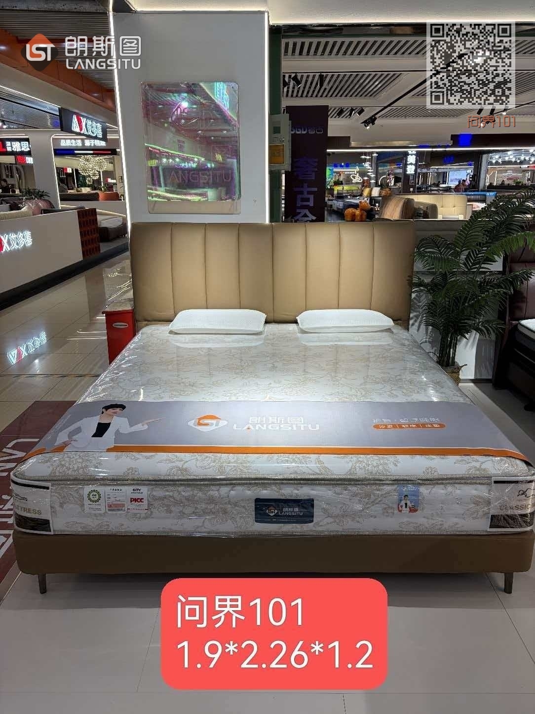 问界101 问界101