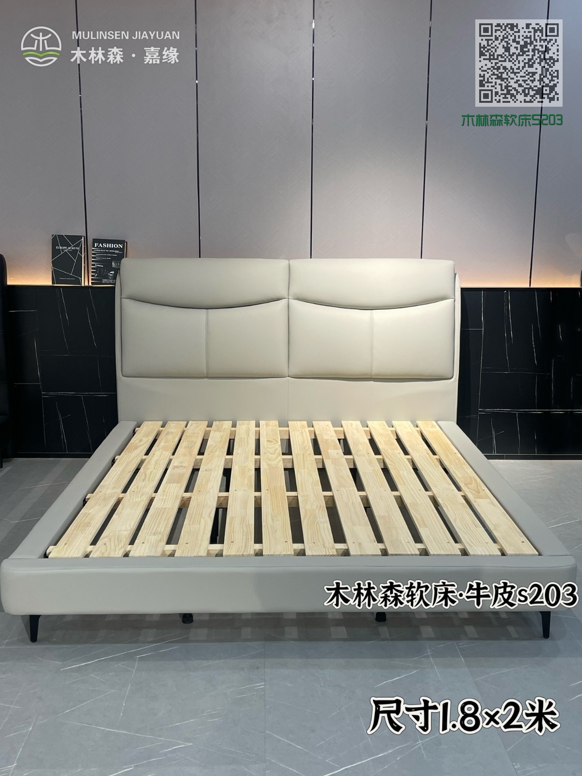 木林森软床S203