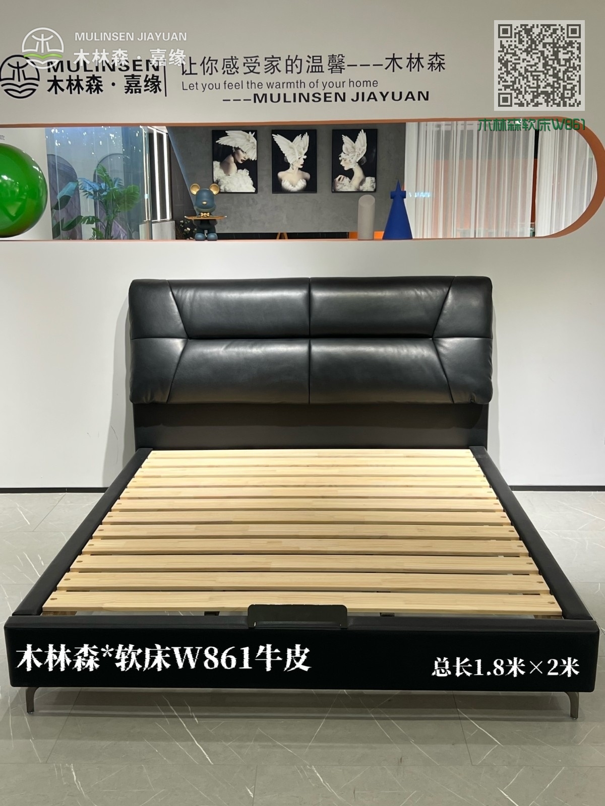 木林森软床W861