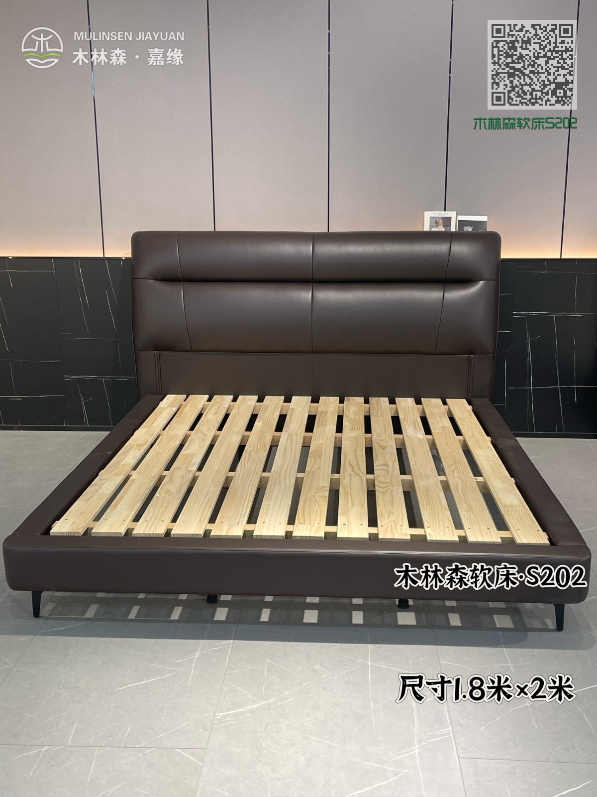 木林森软床S202