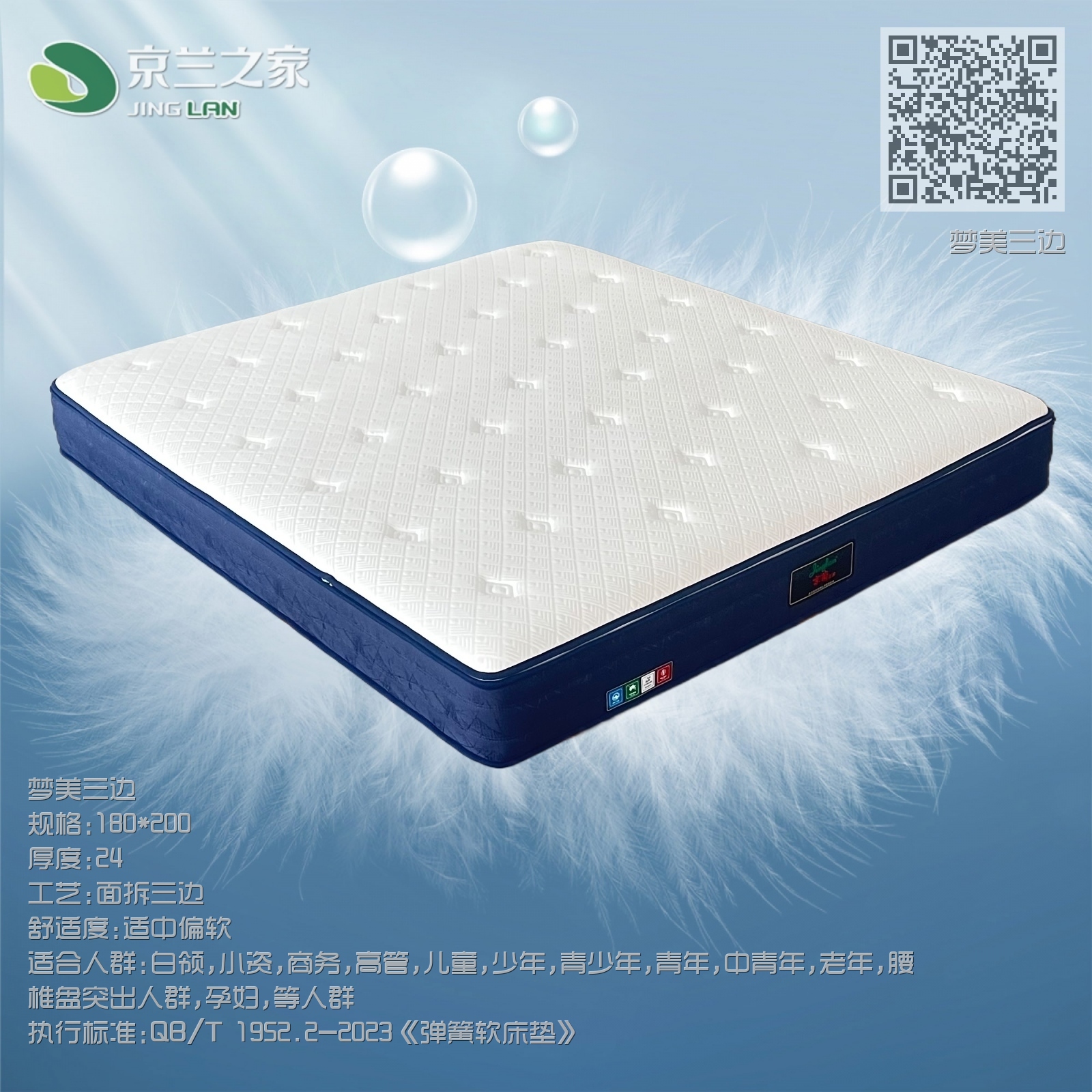 梦美三边