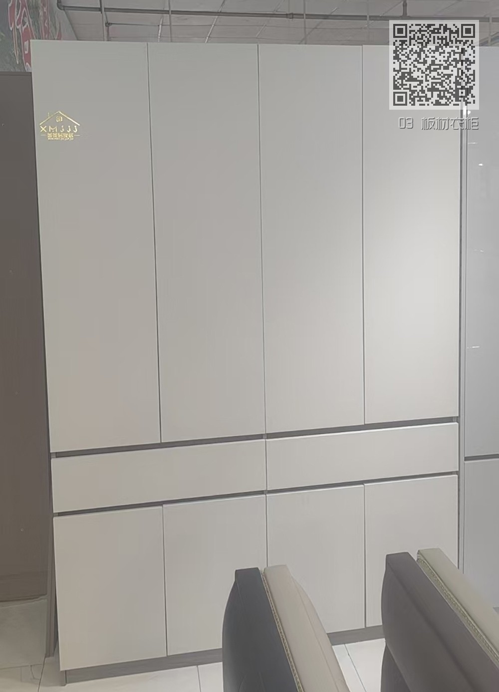 03 板材衣柜
