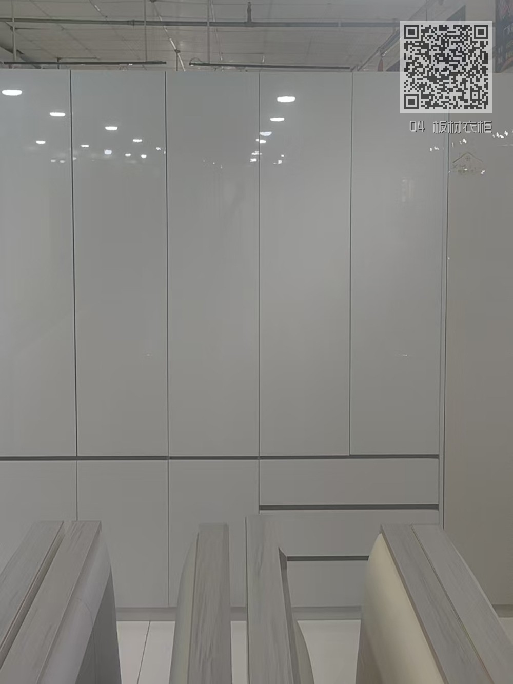 04 板材衣柜