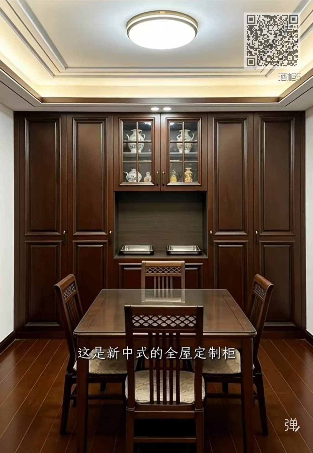 酒柜5