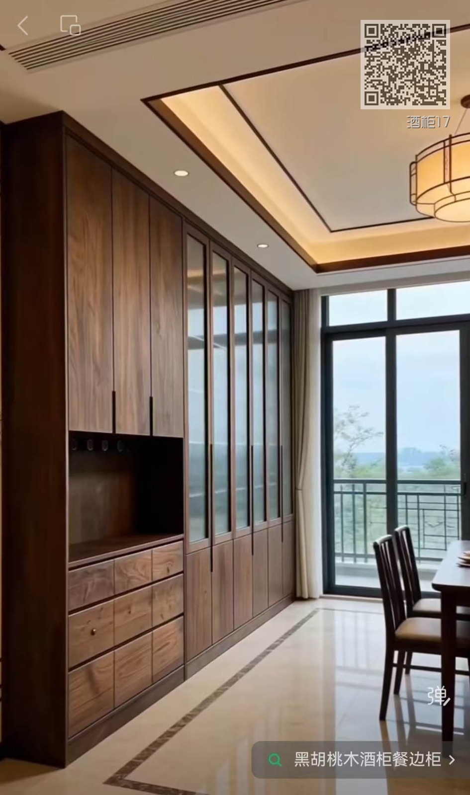 酒柜17