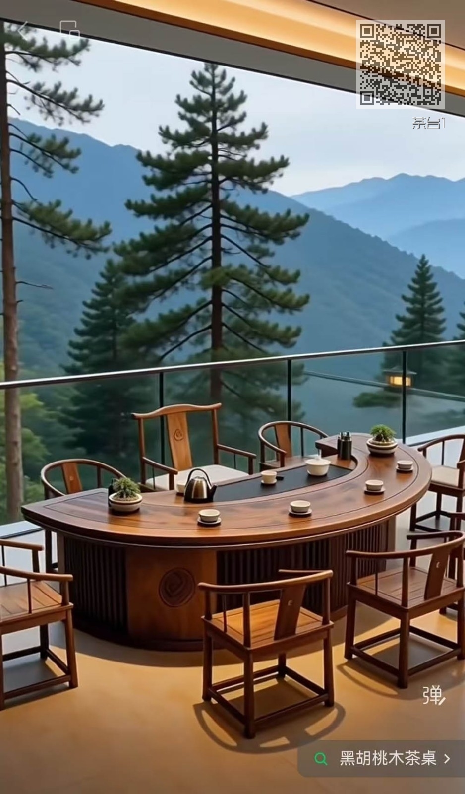 茶台1