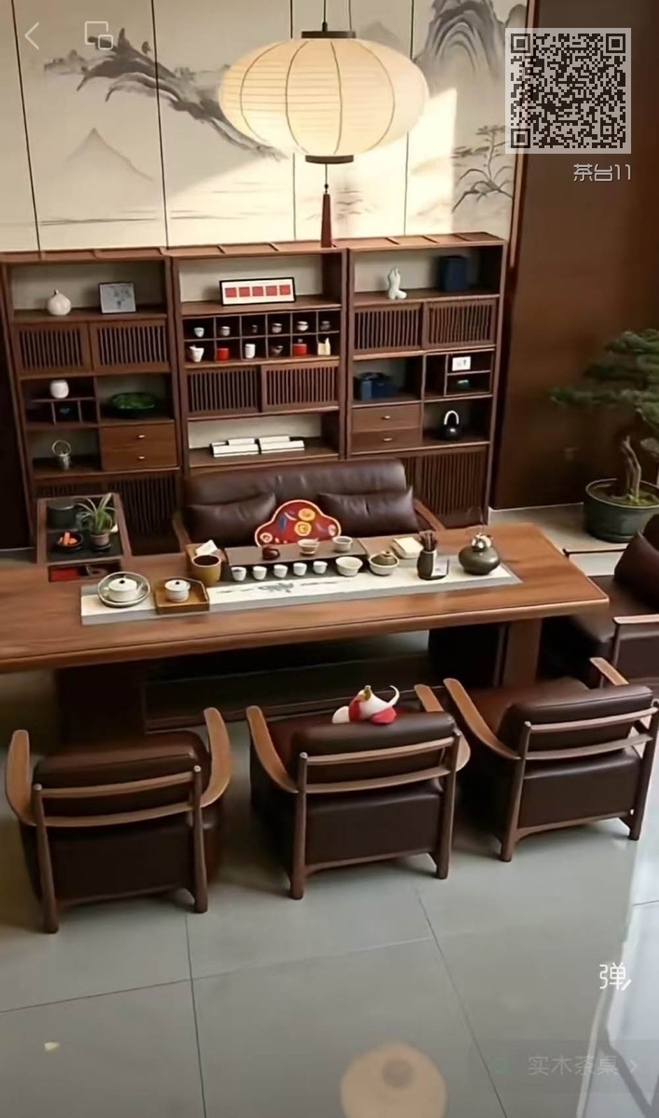 茶台11