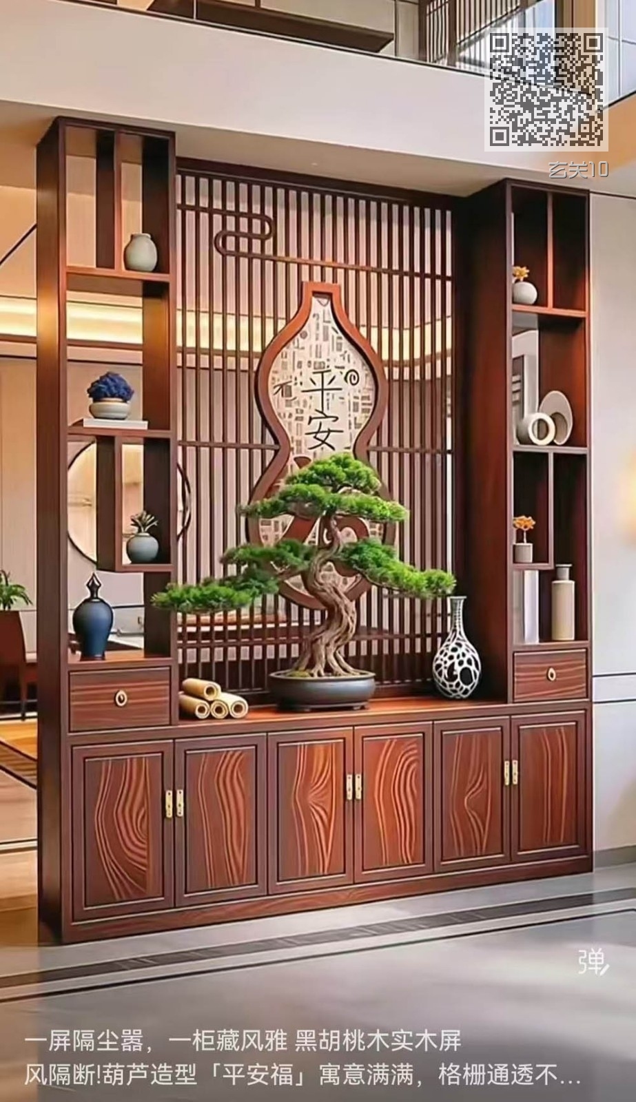 玄关10