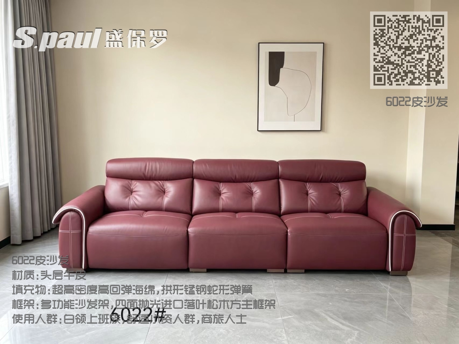 6022皮沙发 6022皮沙发