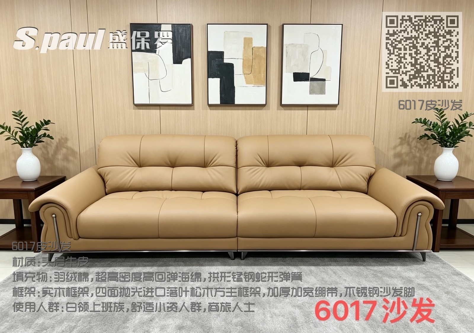 6017皮沙发 6017皮沙发