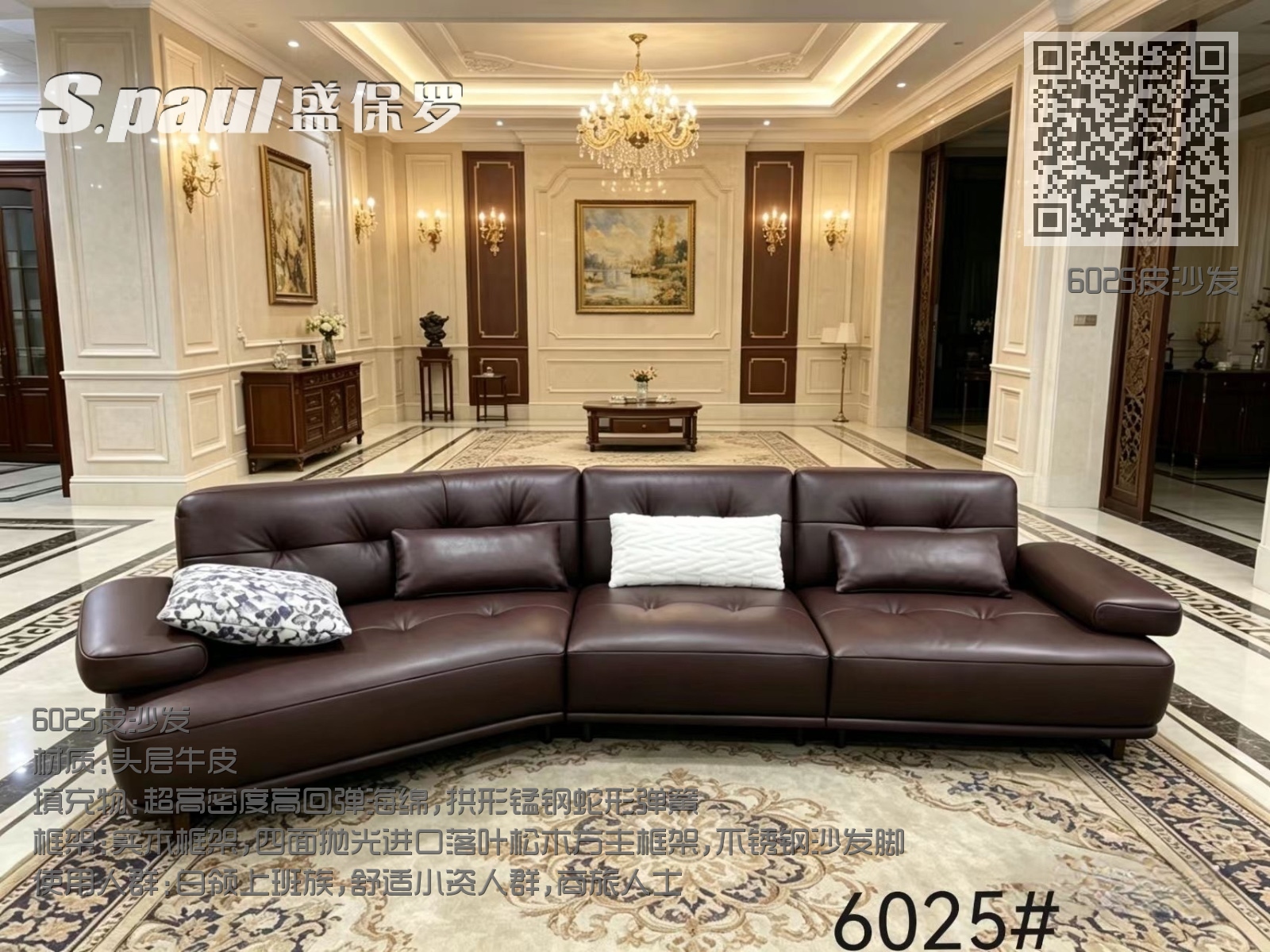 6025皮沙发 6025皮沙发