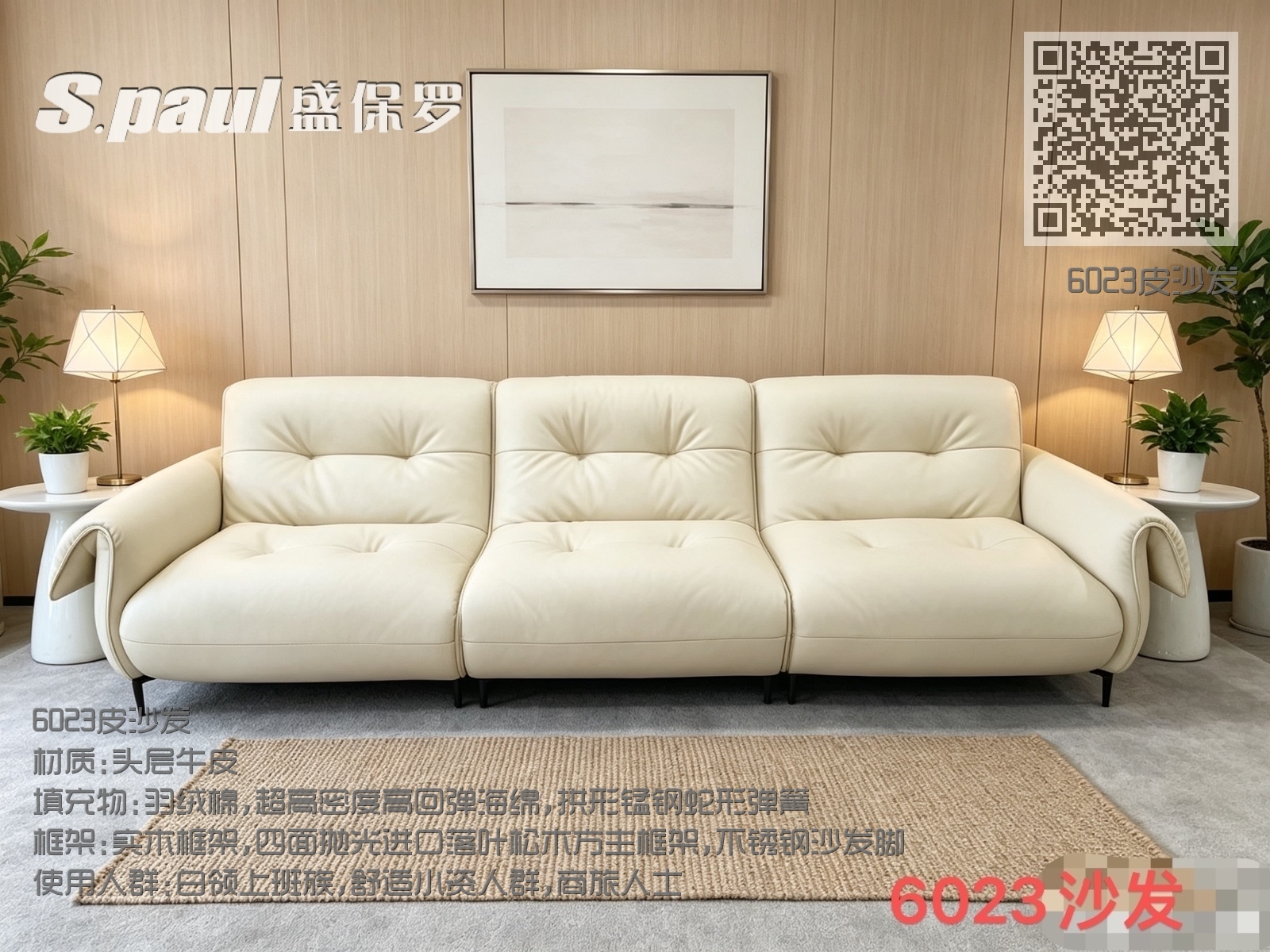 6023皮沙发 6023皮沙发