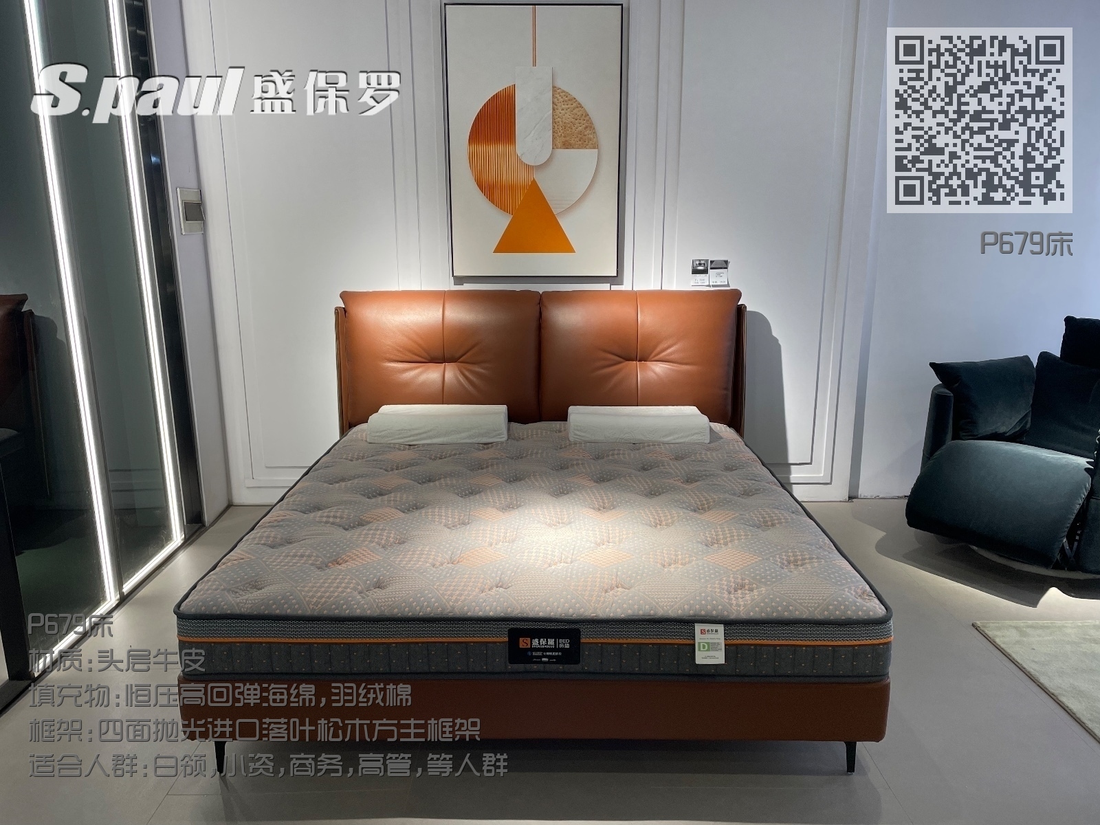 P679床 P679床
