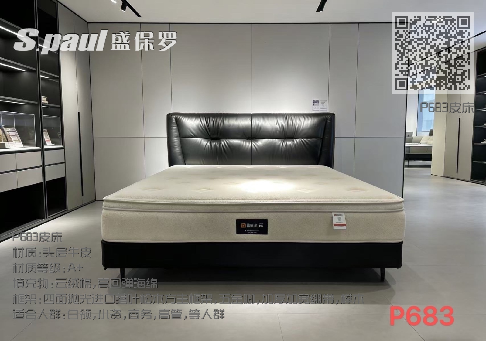 P683皮床 P683皮床