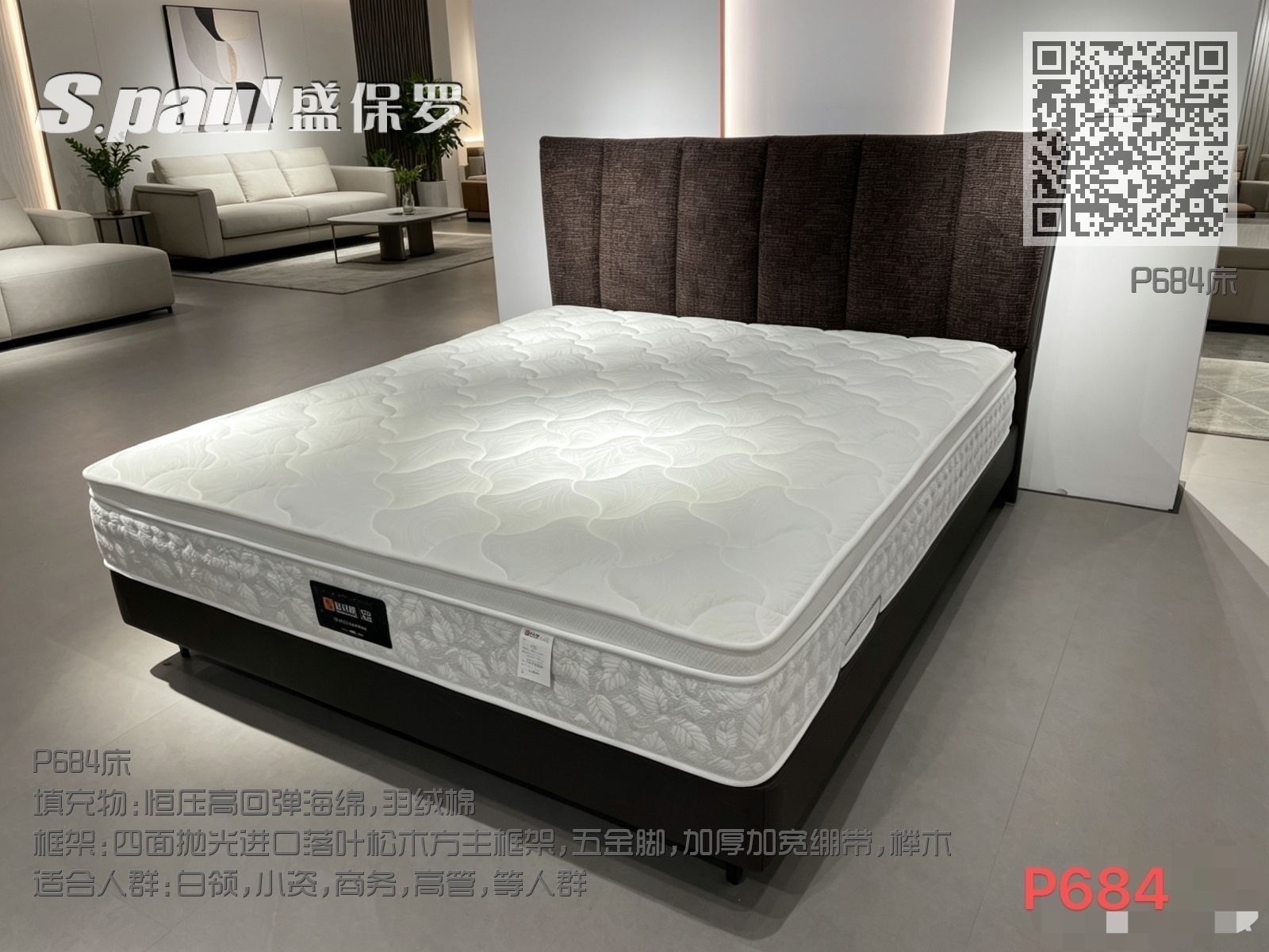 P684床 P684床