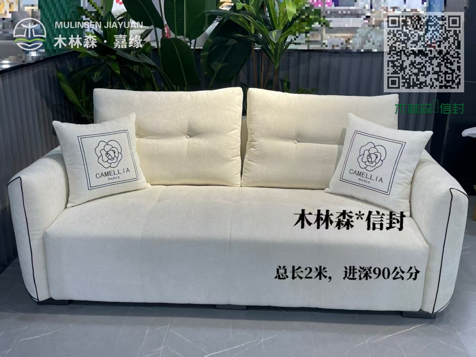 木林森·信封