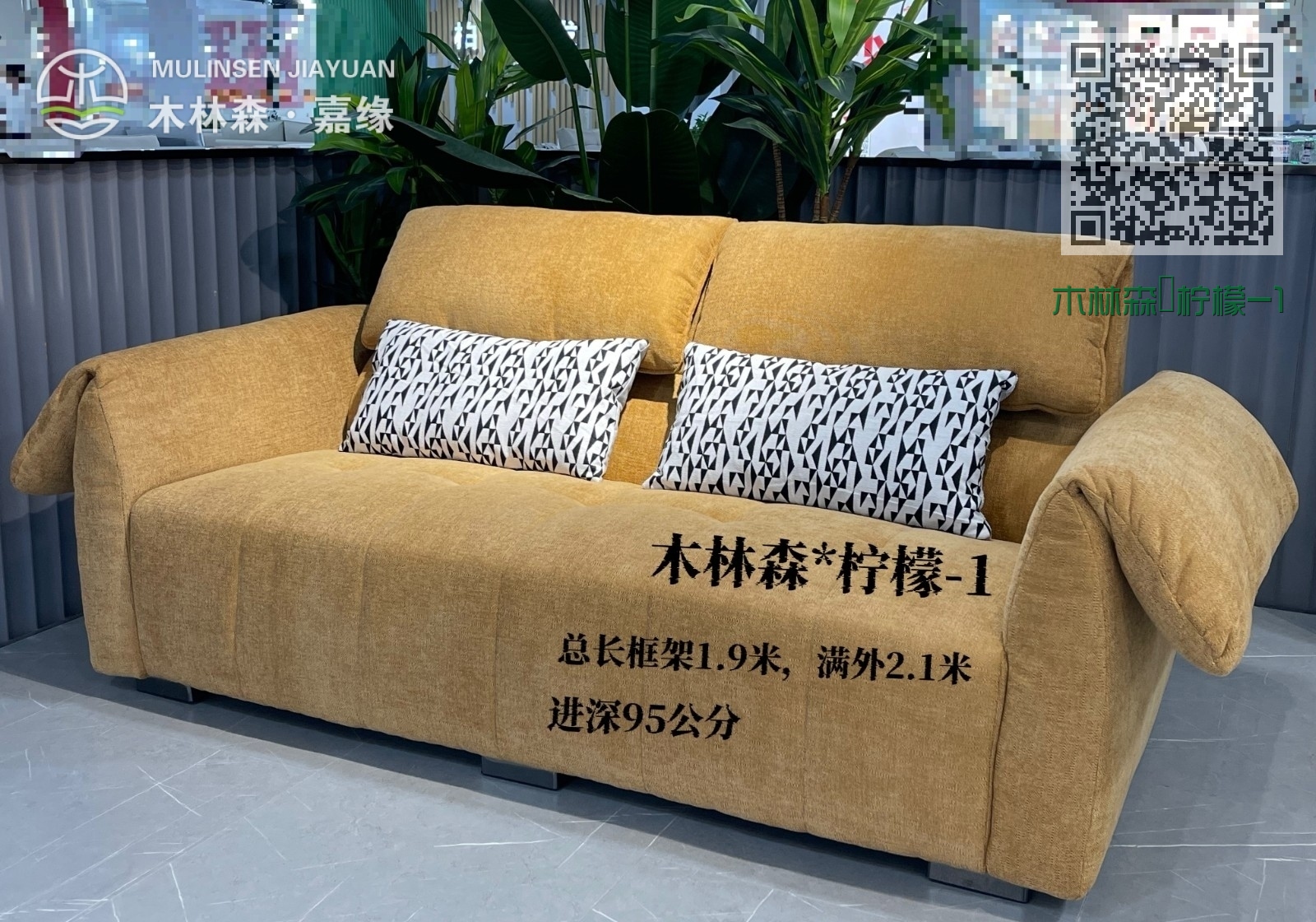 木林森·柠檬-1