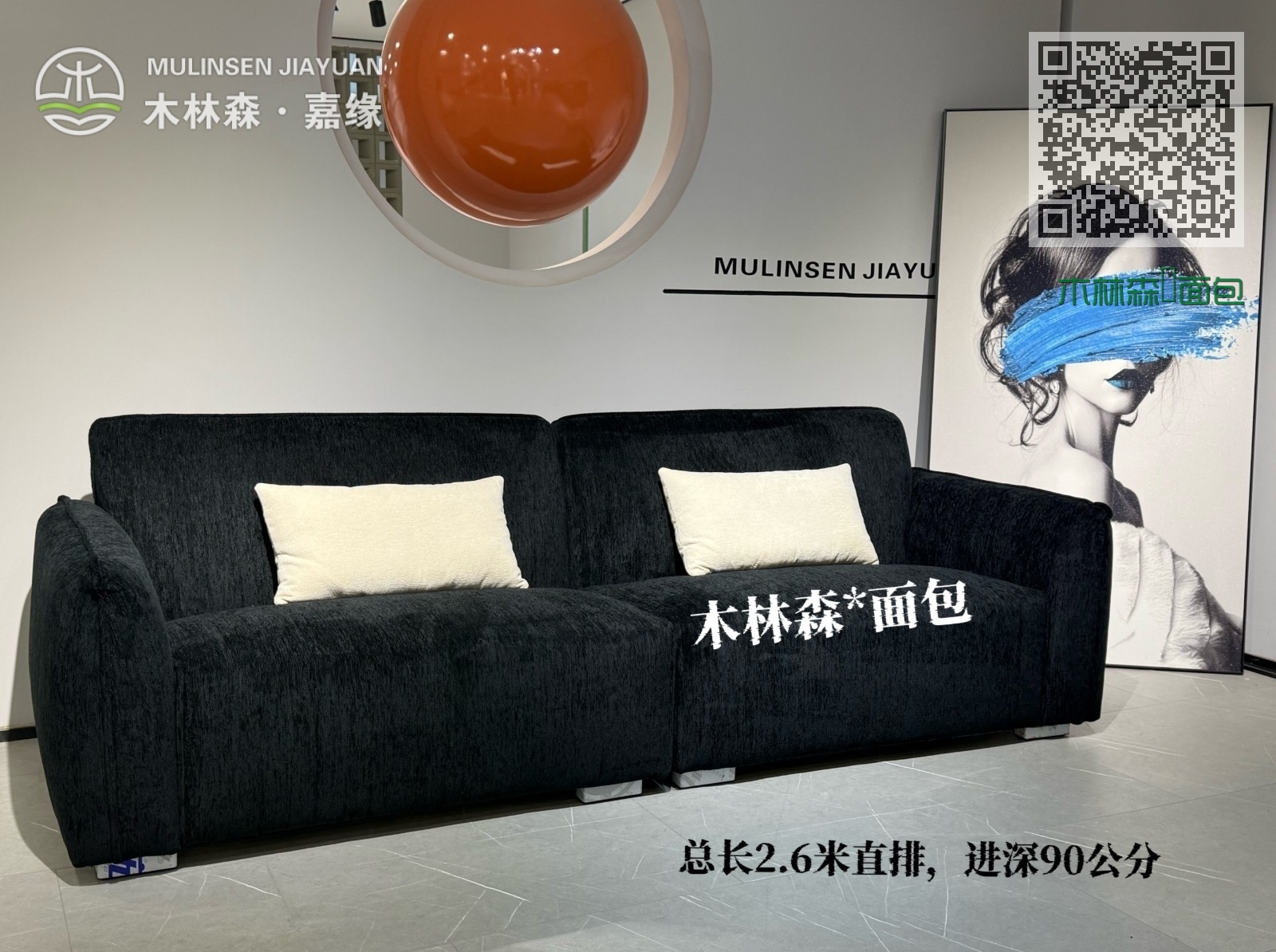木林森·面包