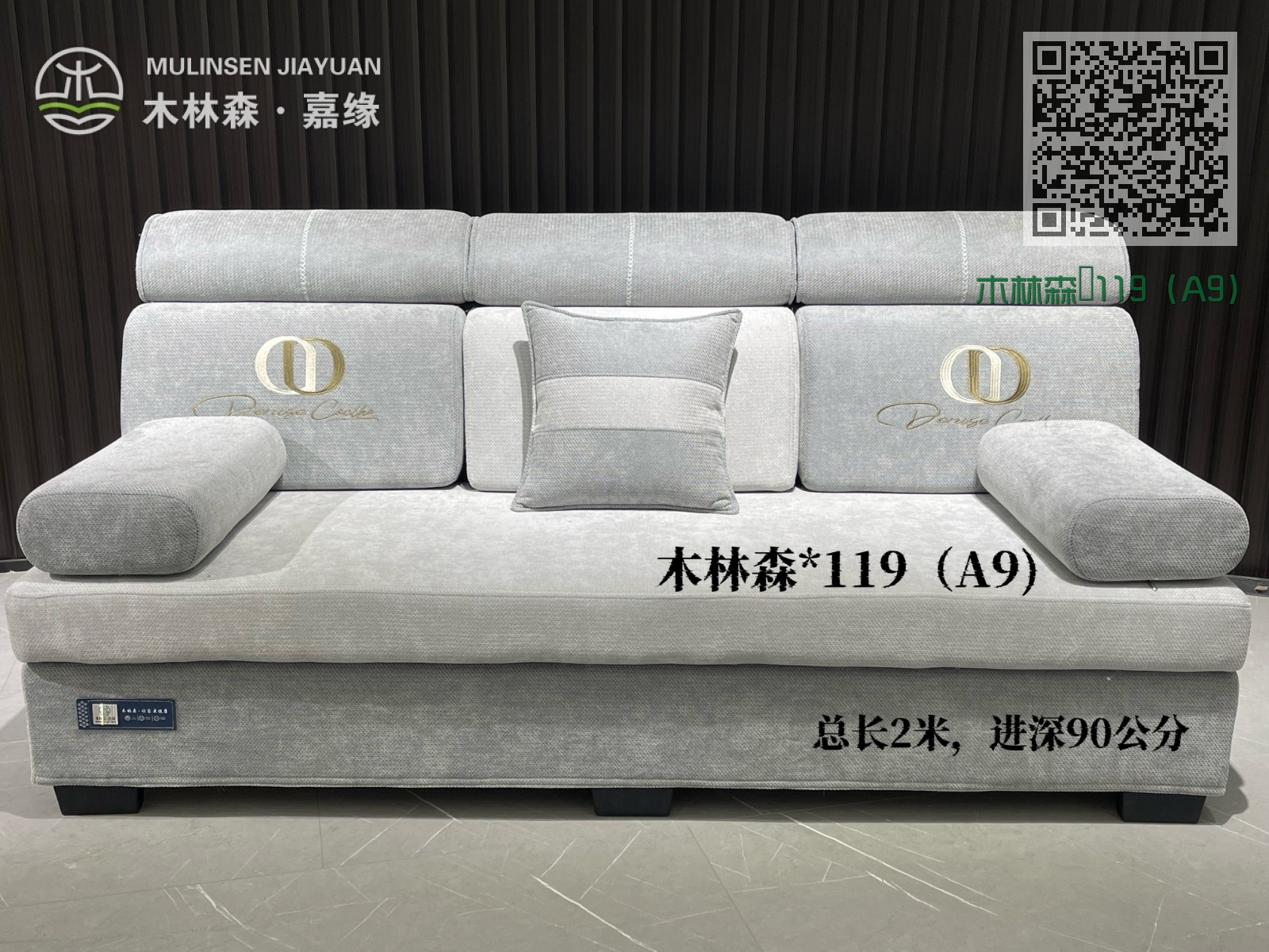 木林森·119(A9) 木林森·119(A9)
