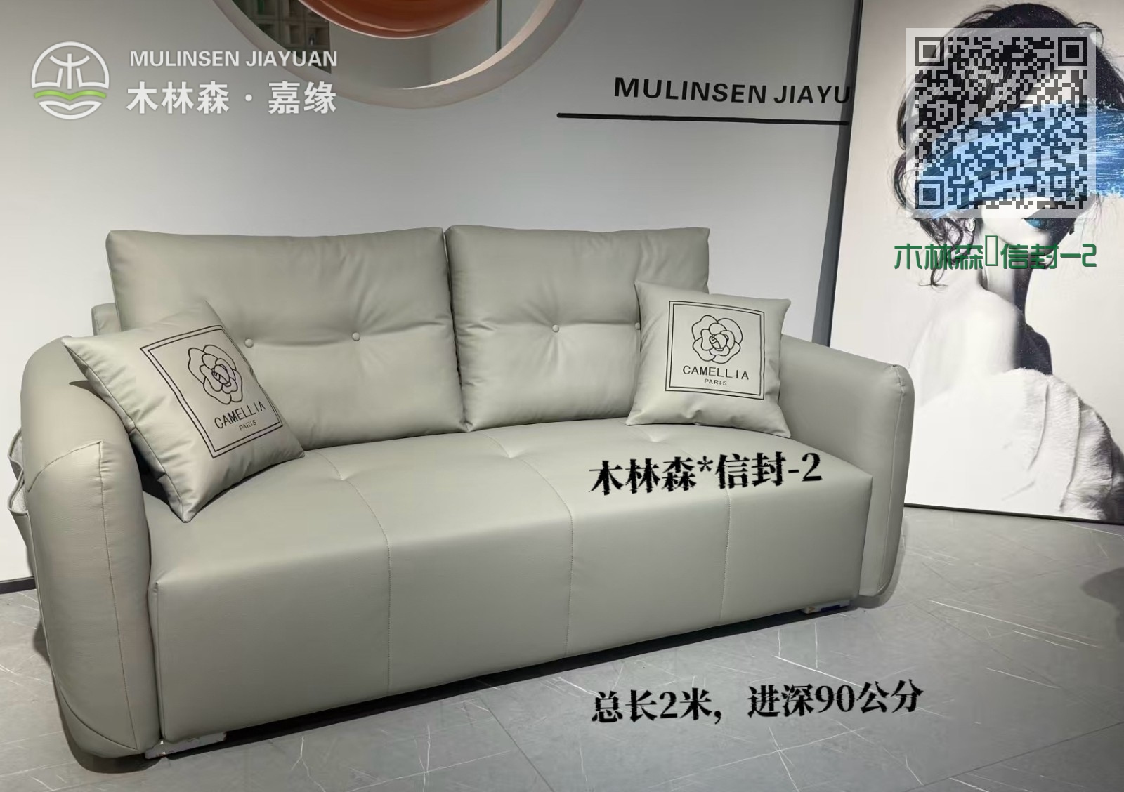 木林森·信封-2 木林森·信封-2
