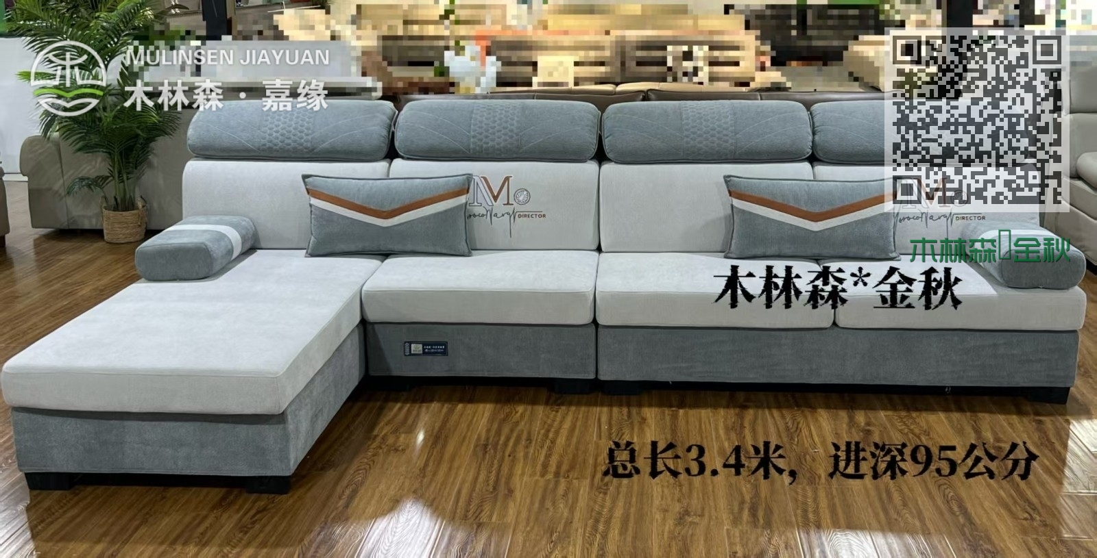 木林森·金秋 木林森·金秋