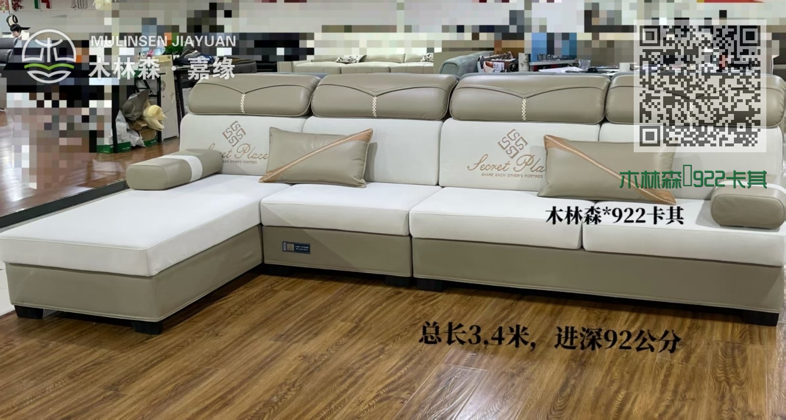 木林森·922卡其 木林森·922卡其