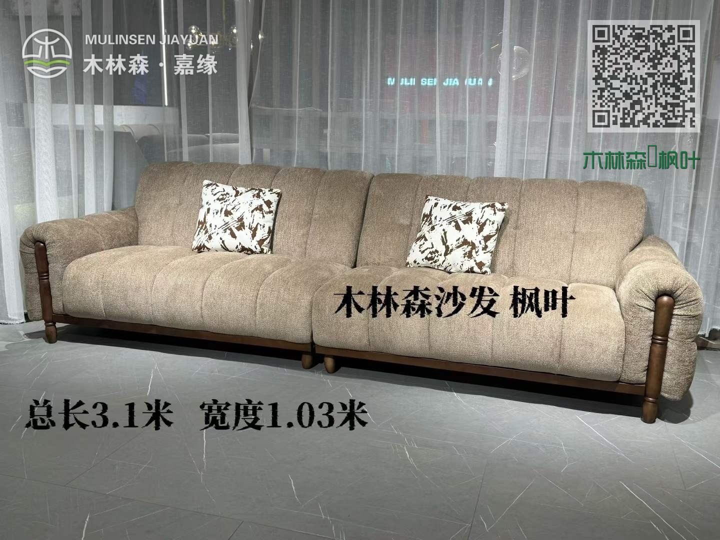 木林森·枫叶 木林森·枫叶
