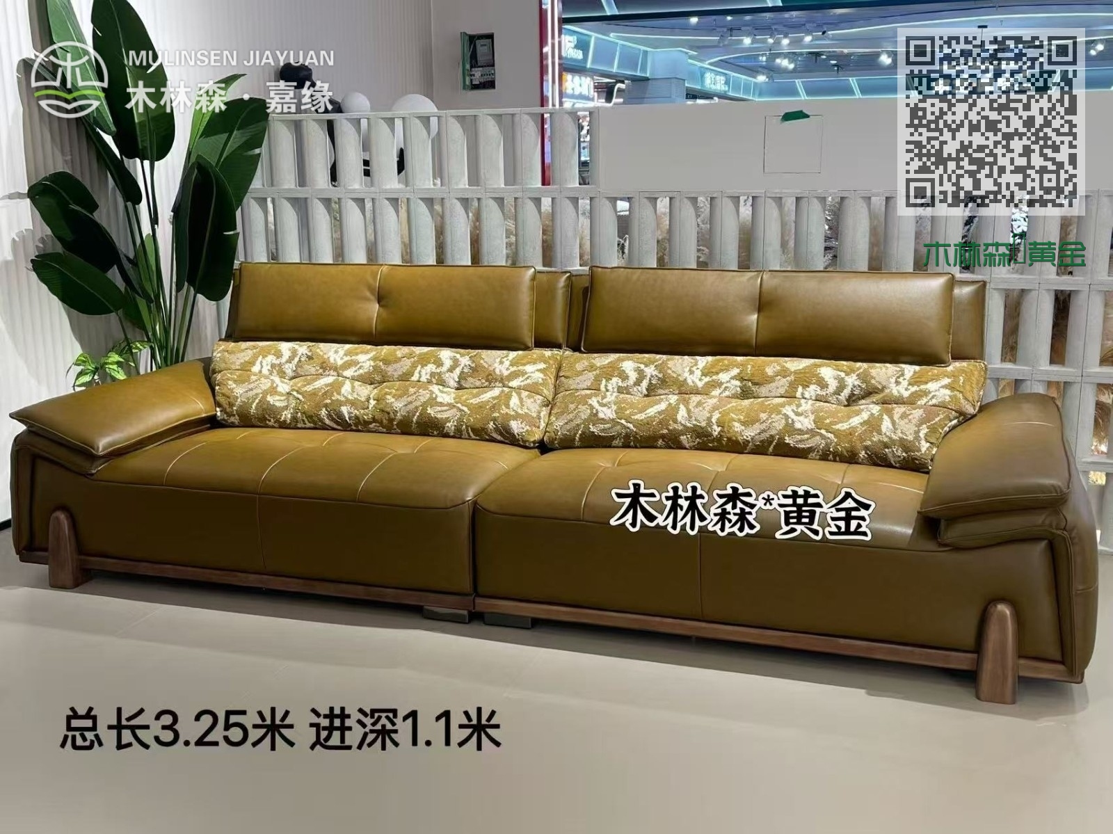 木林森·黄金 木林森·黄金