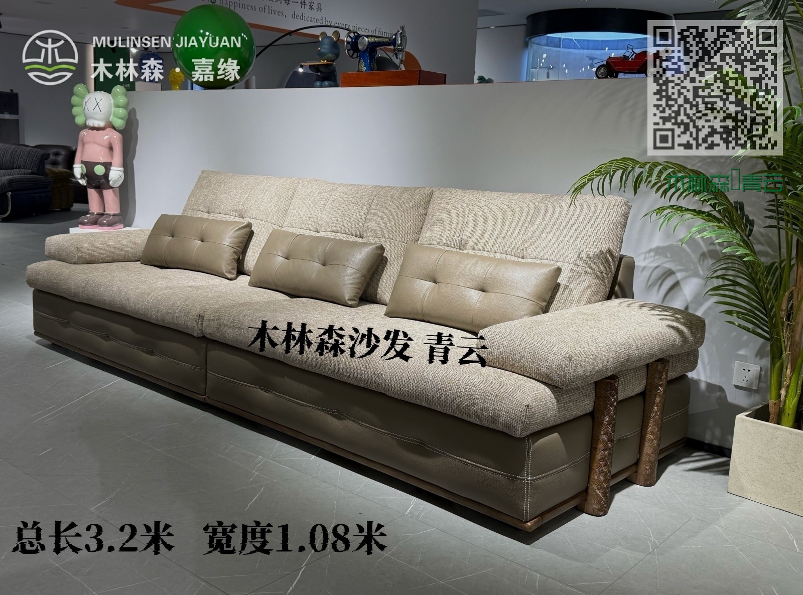 木林森·青云 木林森·青云
