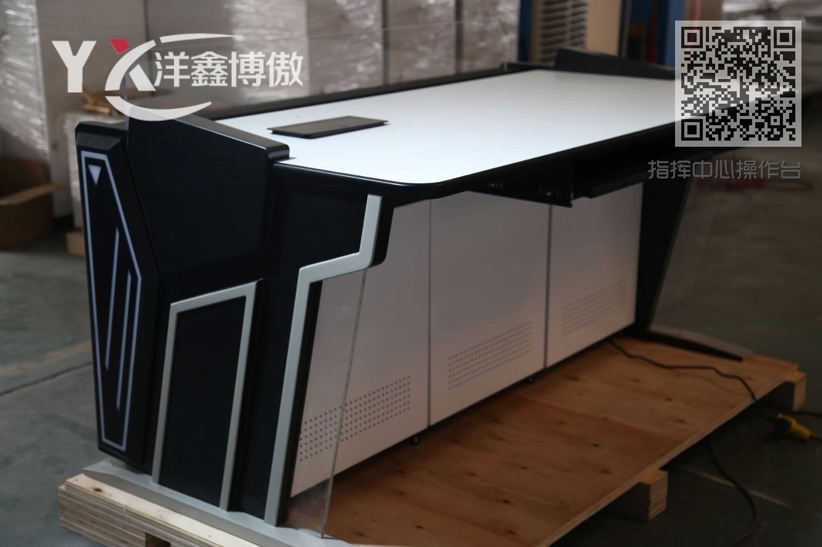 指挥中心操作台