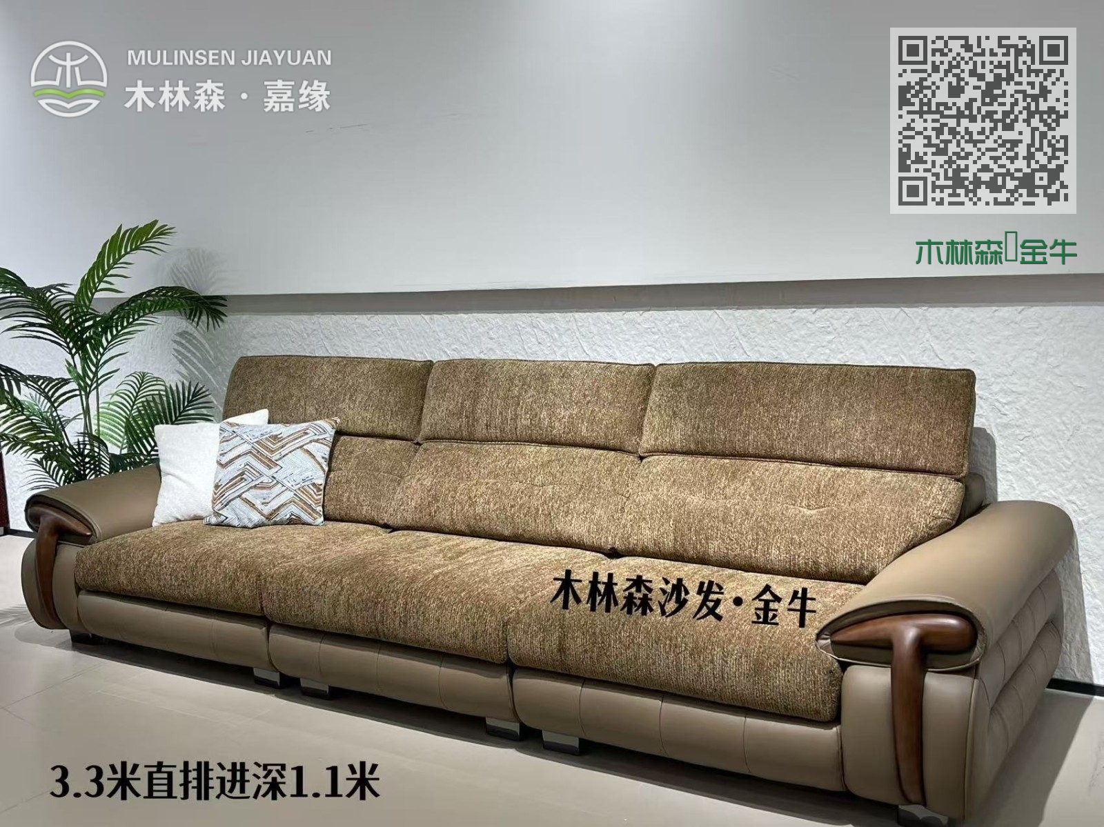 木林森·金牛