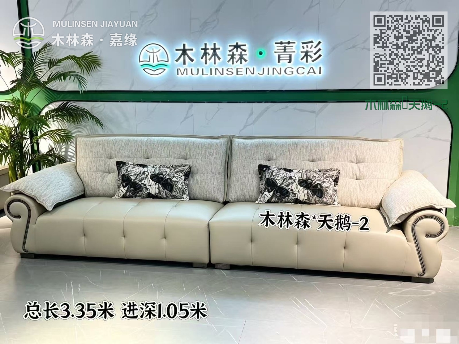 木林森·天鹅-2 木林森·天鹅-2
