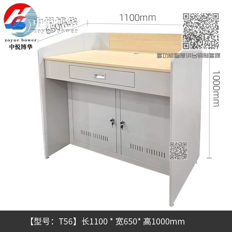 多功能智慧讲台钢制多媒体演讲台学校教室中控讲桌 多功能智慧讲台钢制多媒体演讲台学校教室中控讲桌