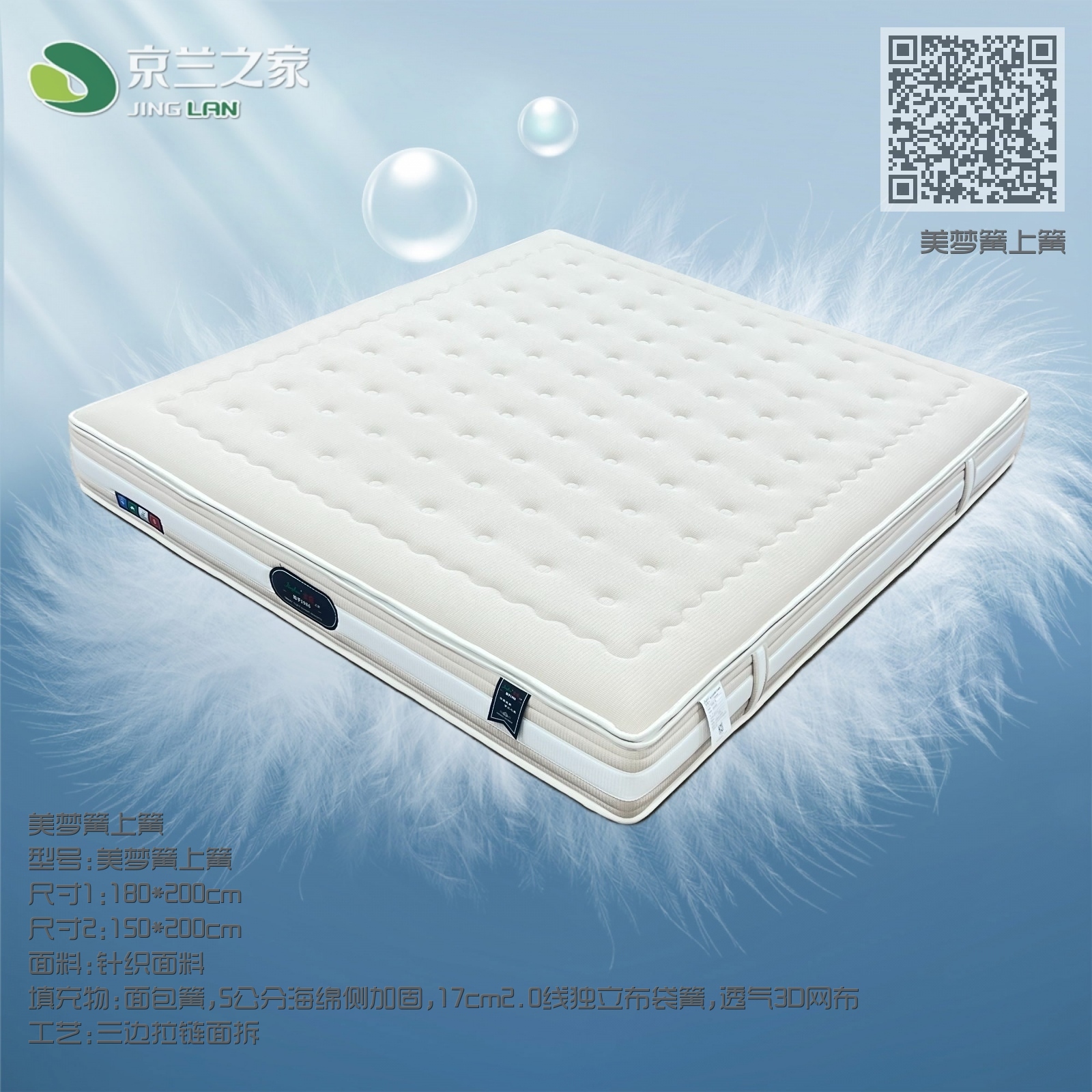 美梦簧上簧 美梦簧上簧