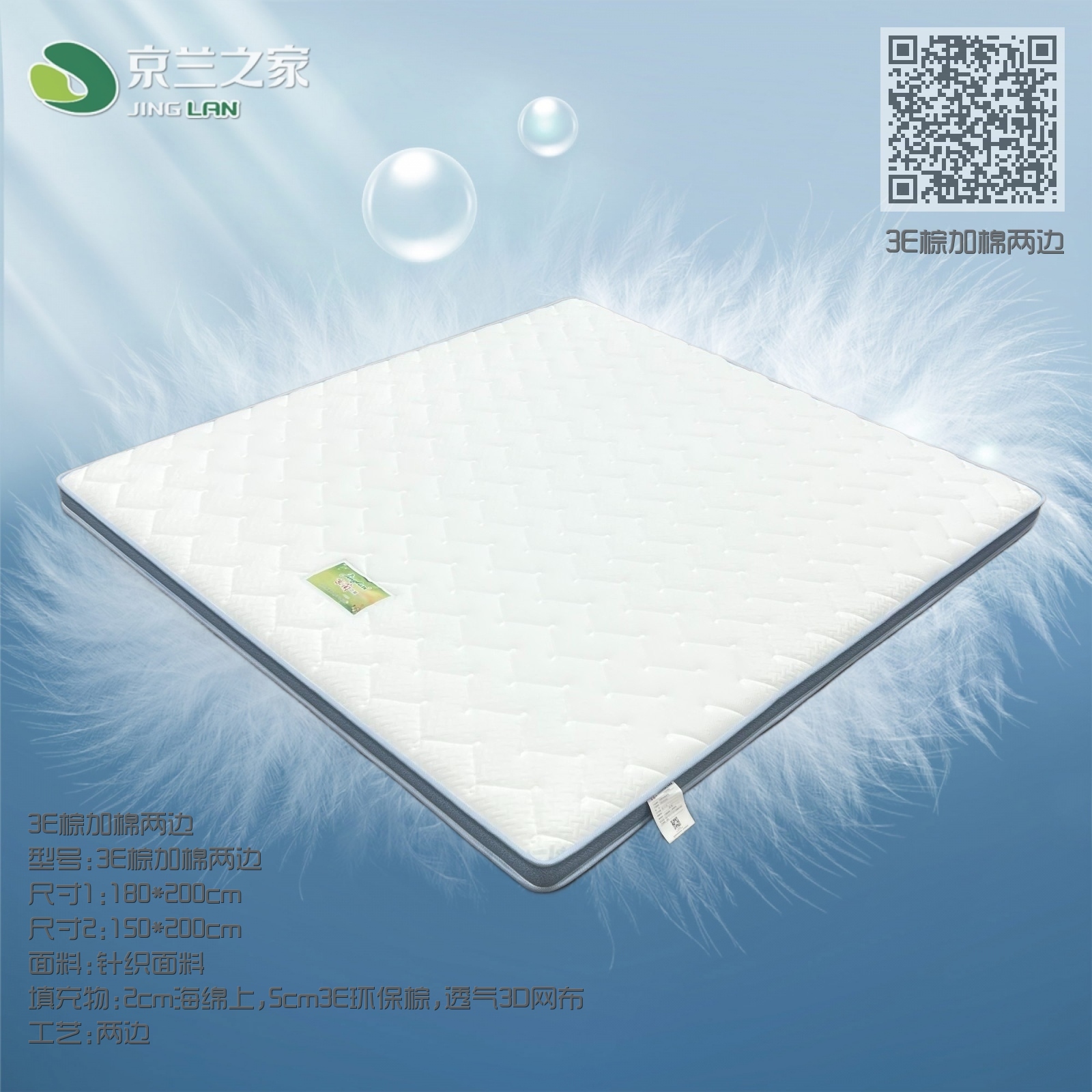 3E棕加棉两边 3E棕加棉两边