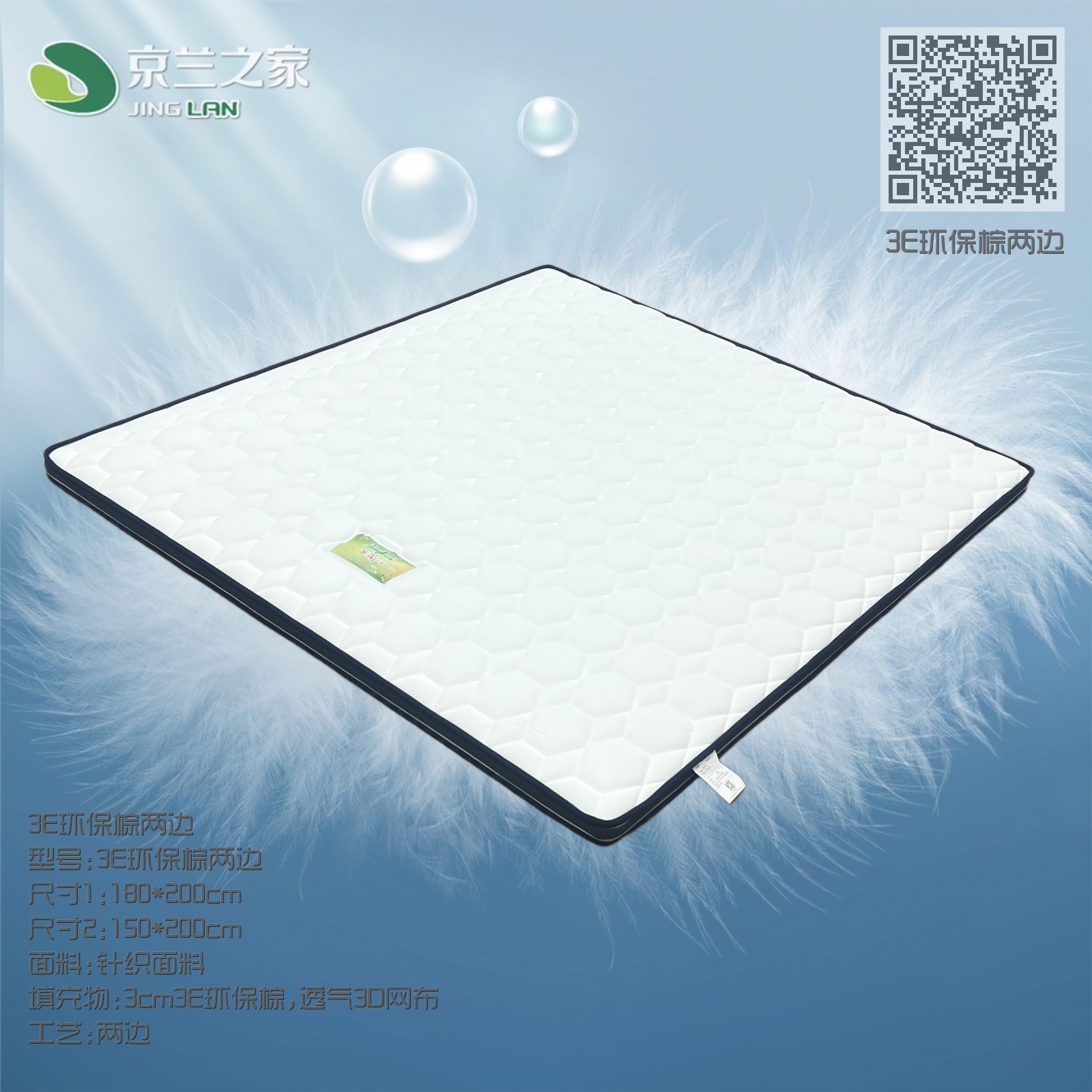 3E环保棕两边