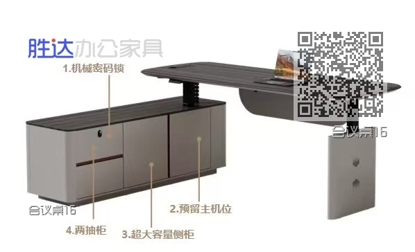会议桌16