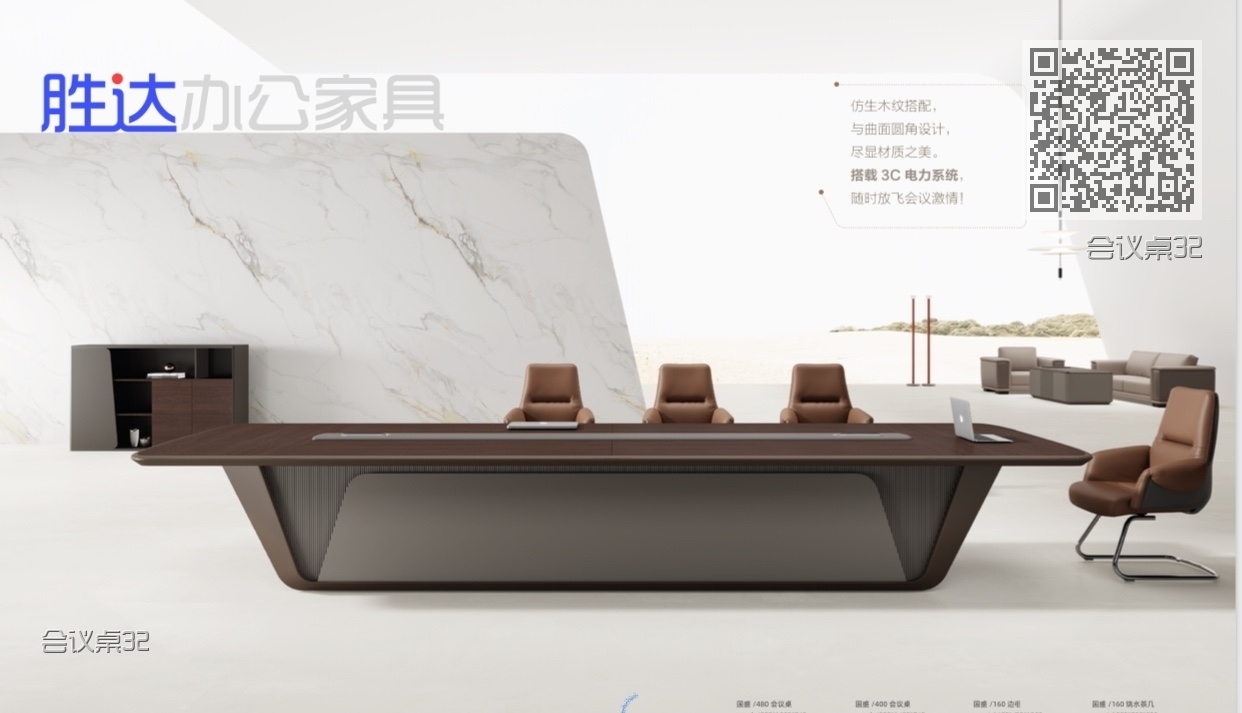 会议桌32