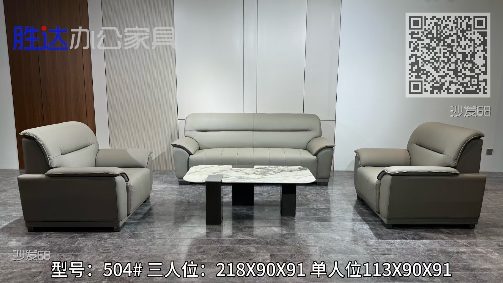 沙发68