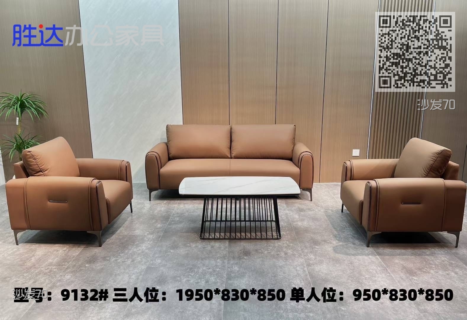 沙发70