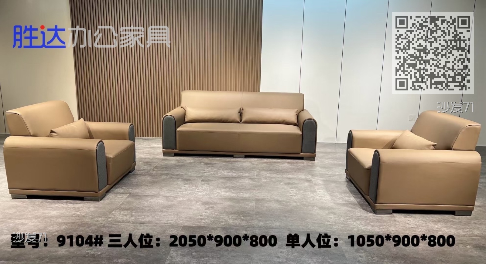沙发71