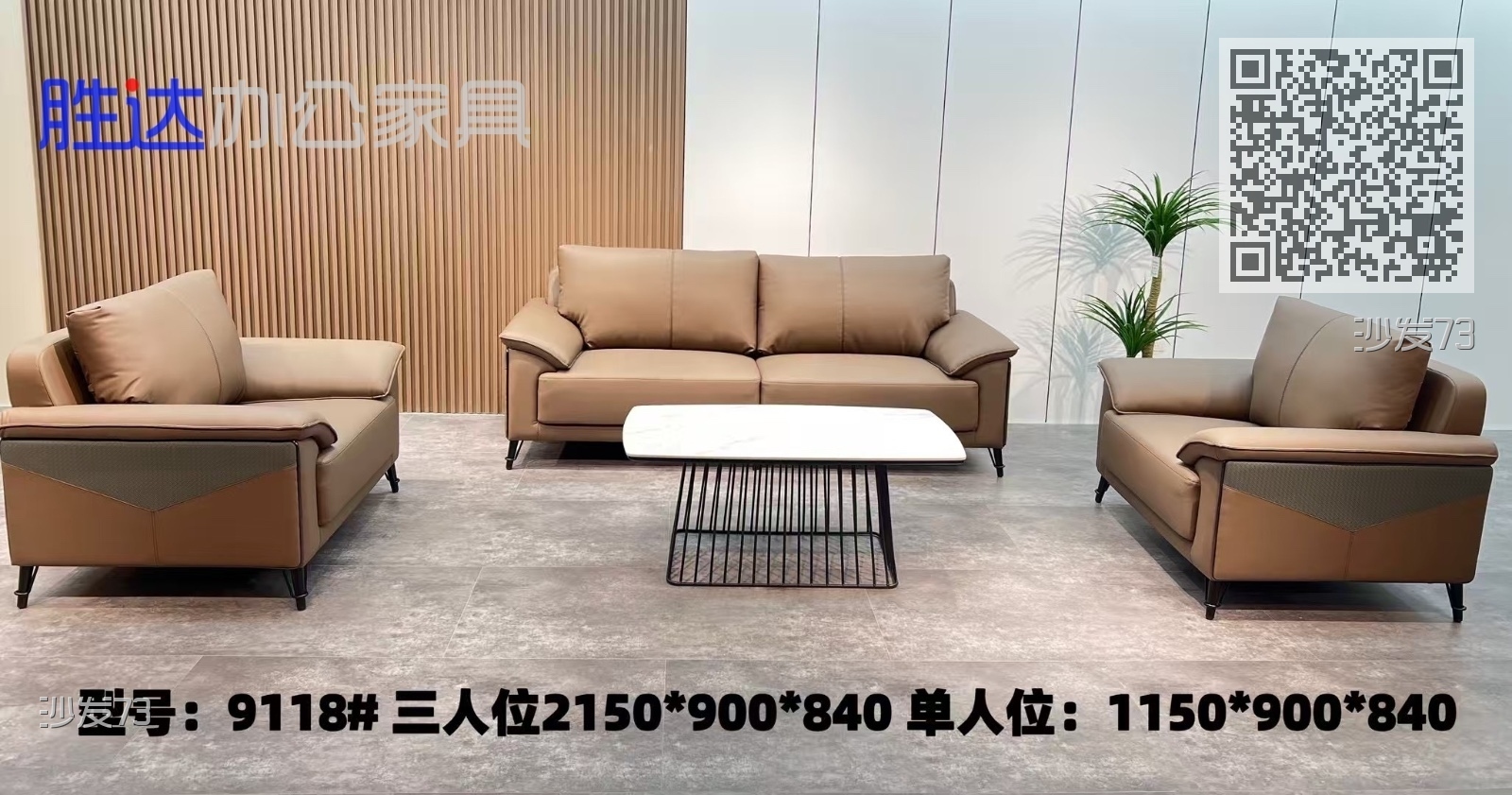 沙发73