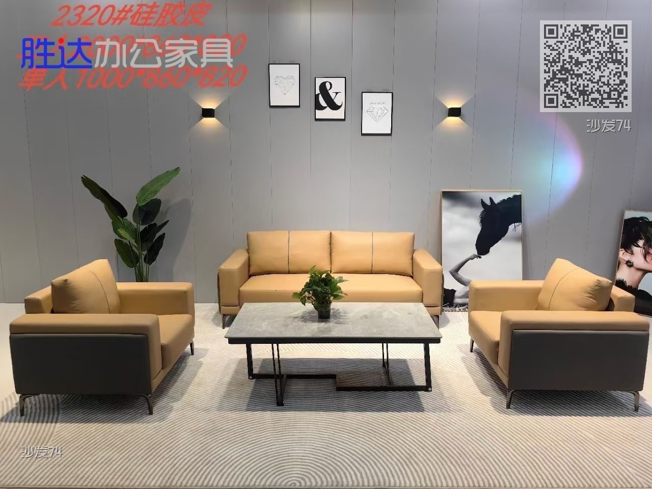 沙发74