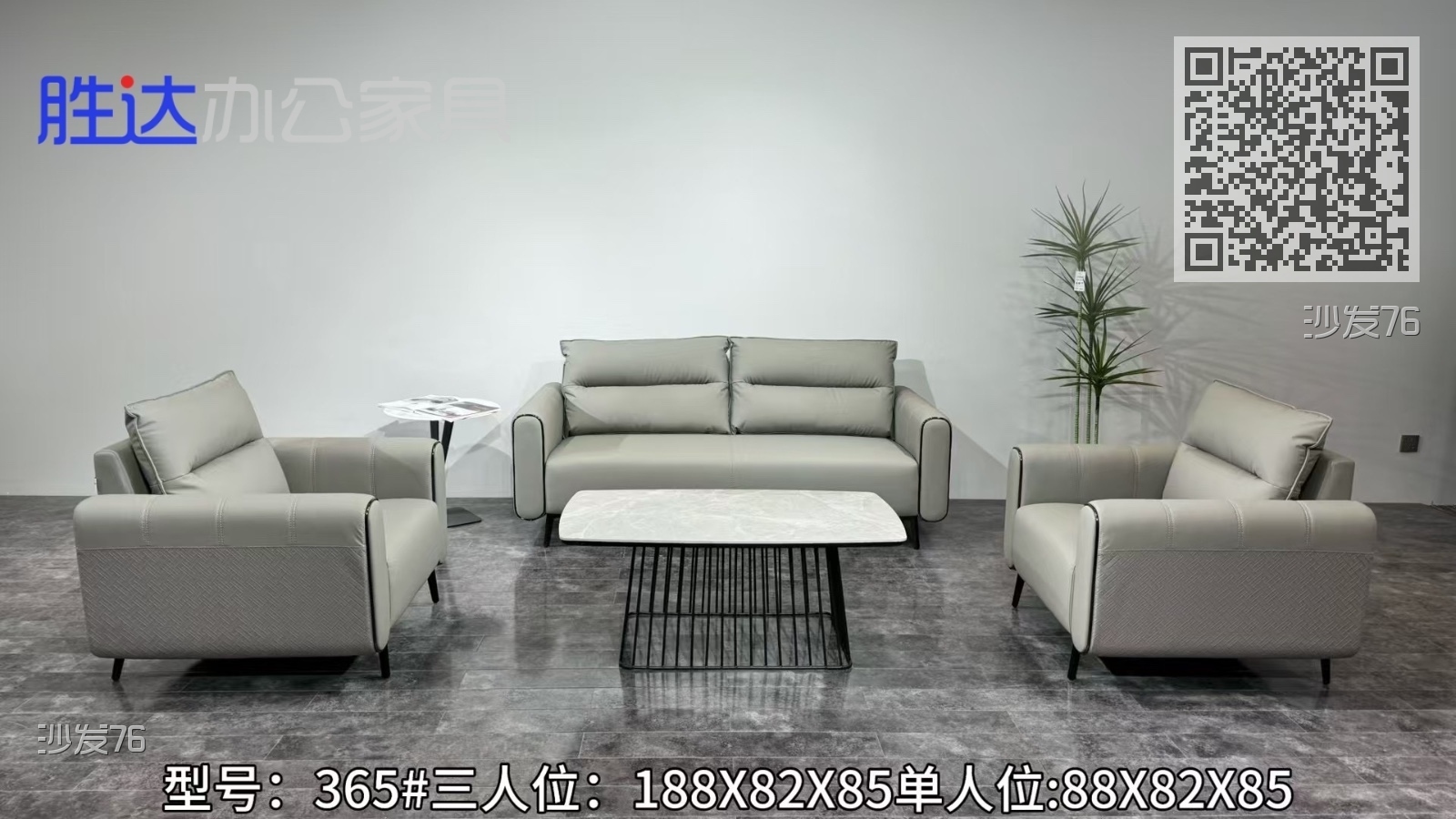 沙发76
