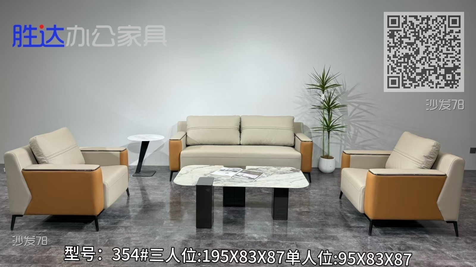 沙发78